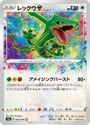 Rayquaza JPN