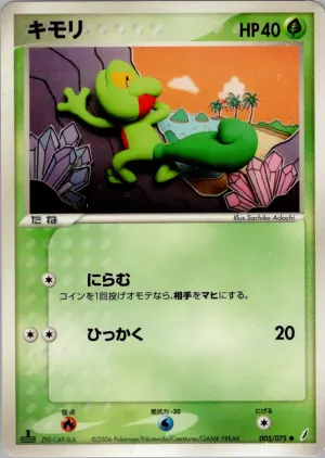トレッコ