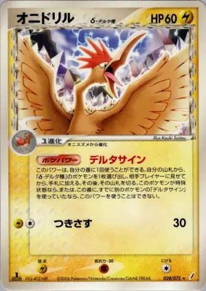 恐ろしい（デルタ種）