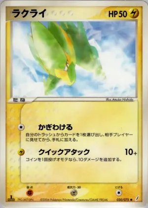 電気