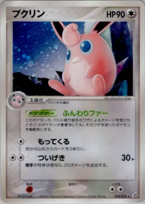 ウィグリティフ