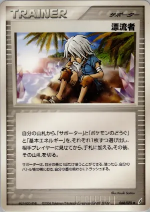 キャスト・アウェイ