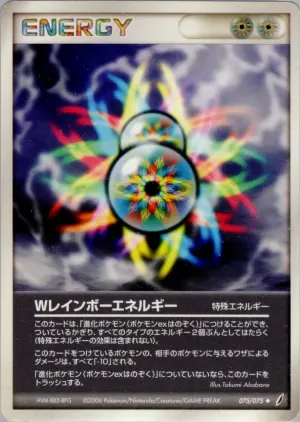 二重虹のエネルギー