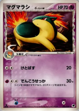 キラバ（デルタ種）