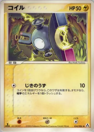 マグナイト