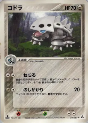 レイロン