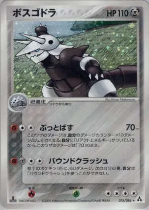 アグロン