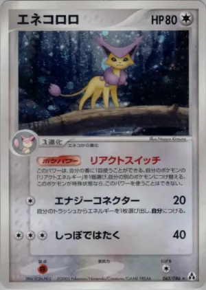delcatty