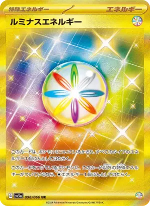 ルミナスエネルギー