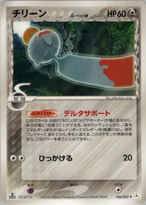キメコ（デルタ種）
