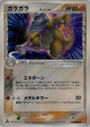 マロワク（デルタ種）