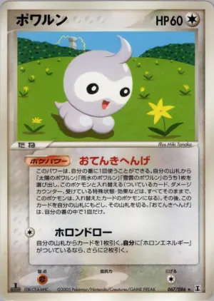 castform