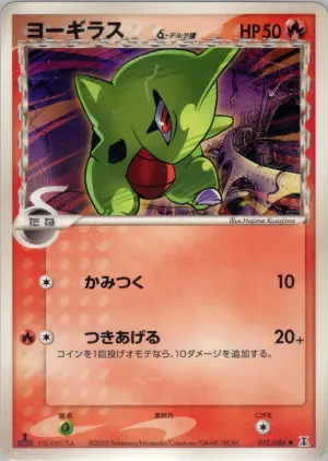 larvitar（デルタ種）
