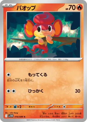 バオップ
