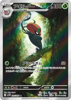 イグニッションエネルギー