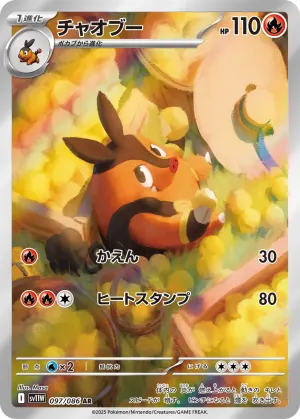 ハハコモリ
