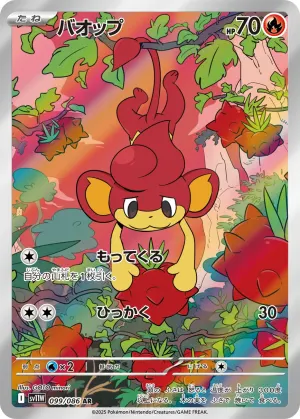 シキジカ