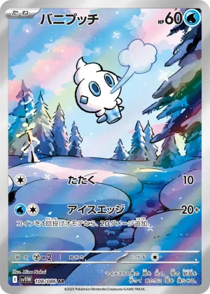 バオッキー