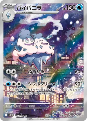 ミジュマル