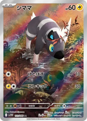 フタチマル