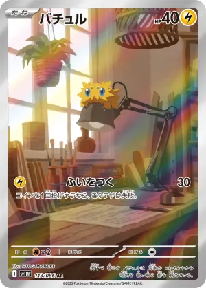 バスラオ