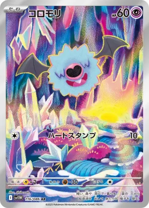 バニプッチ