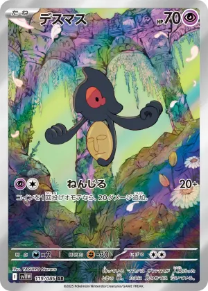シママ