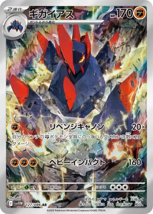 デスマス