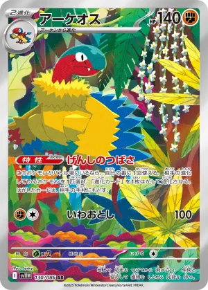 ゴチミル
