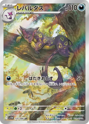 ギガイアス