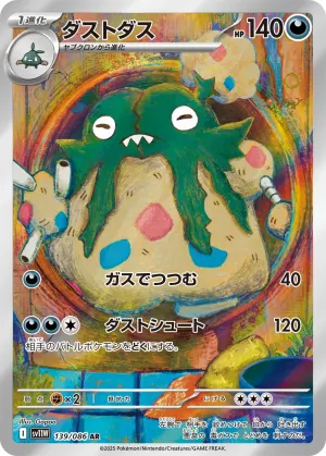 コジョフー