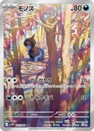 チョロネコ