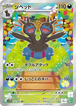 レパルダス