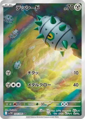 ズルッグ