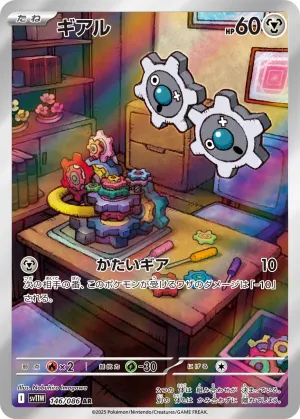 ヤブクロン