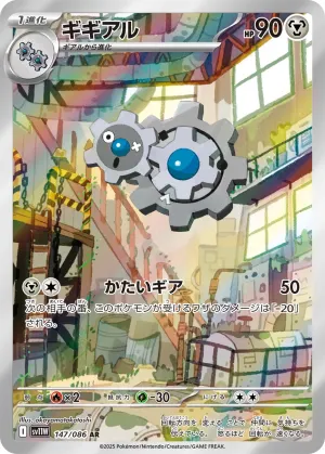 ダストダス