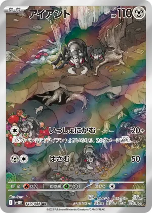 ゾロアーク