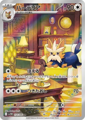 ギアル