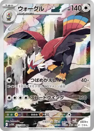 アイアント
