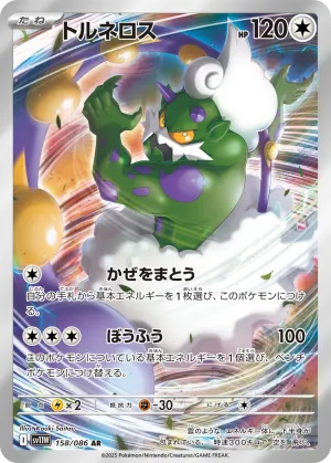クリムガン