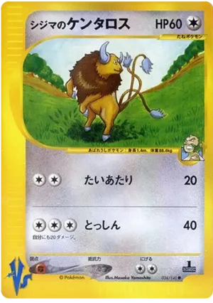 チャックのタウロス