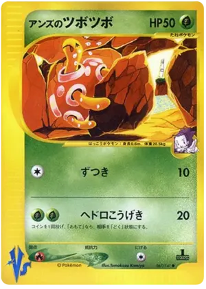 ジャニーンのシャックル