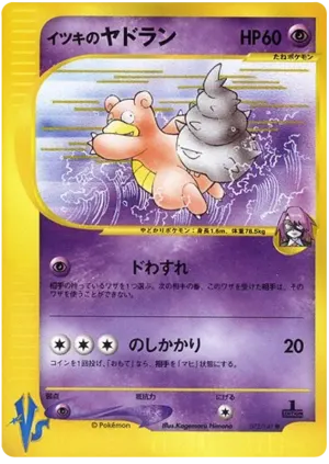 ウィルのスローブロ