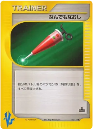 フルヒール