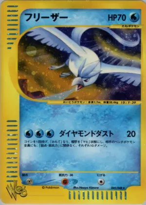 articuno