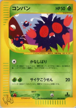 ヴェノナト