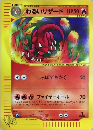 ダークチャームレオン