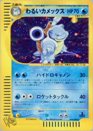 ダークブラストワイズ