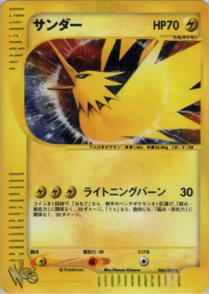 ザプドス