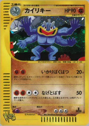 マチャンプ